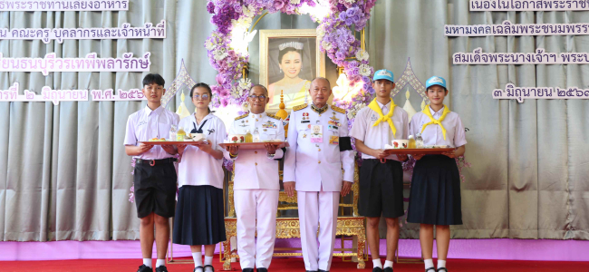 พระบาทสมเด็จพระเจ้าอยู่หัว และสมเด็จพระนางเจ้าฯ พระบรมราชินี พระราชทานอาหารกลางวันแก่โรงเรียนธนบุรีวรเทพีพลารักษ์